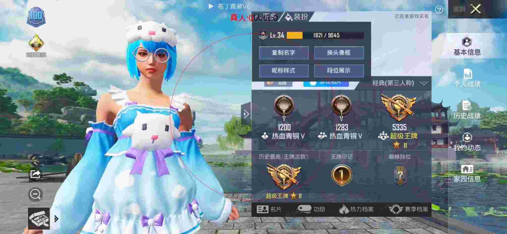 和平精英布丁直装透视 - 和平精英科技软件教程免费辅助预览图